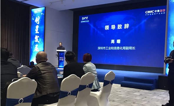 深圳“十四五”規(guī)劃促進衛(wèi)星物聯網2_副本.png